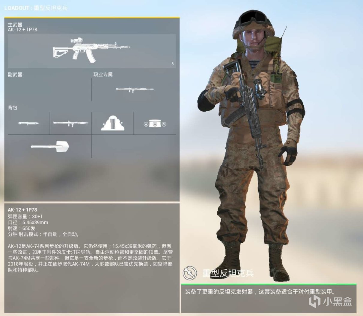 【PC游戏】战术小队5.0更新，精准！快速！俄罗斯空降兵正式加入战场-第31张
