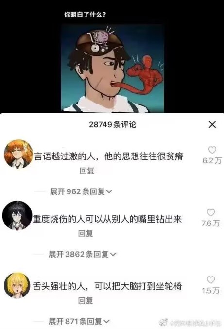 【沙雕日常】被粽叶包裹的今日份沙雕图260~-第56张