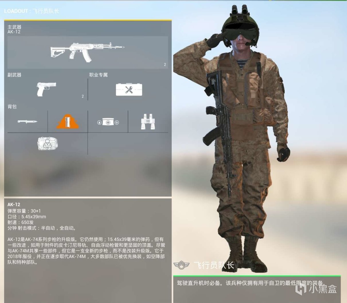 【PC游戏】战术小队5.0更新，精准！快速！俄罗斯空降兵正式加入战场-第3张