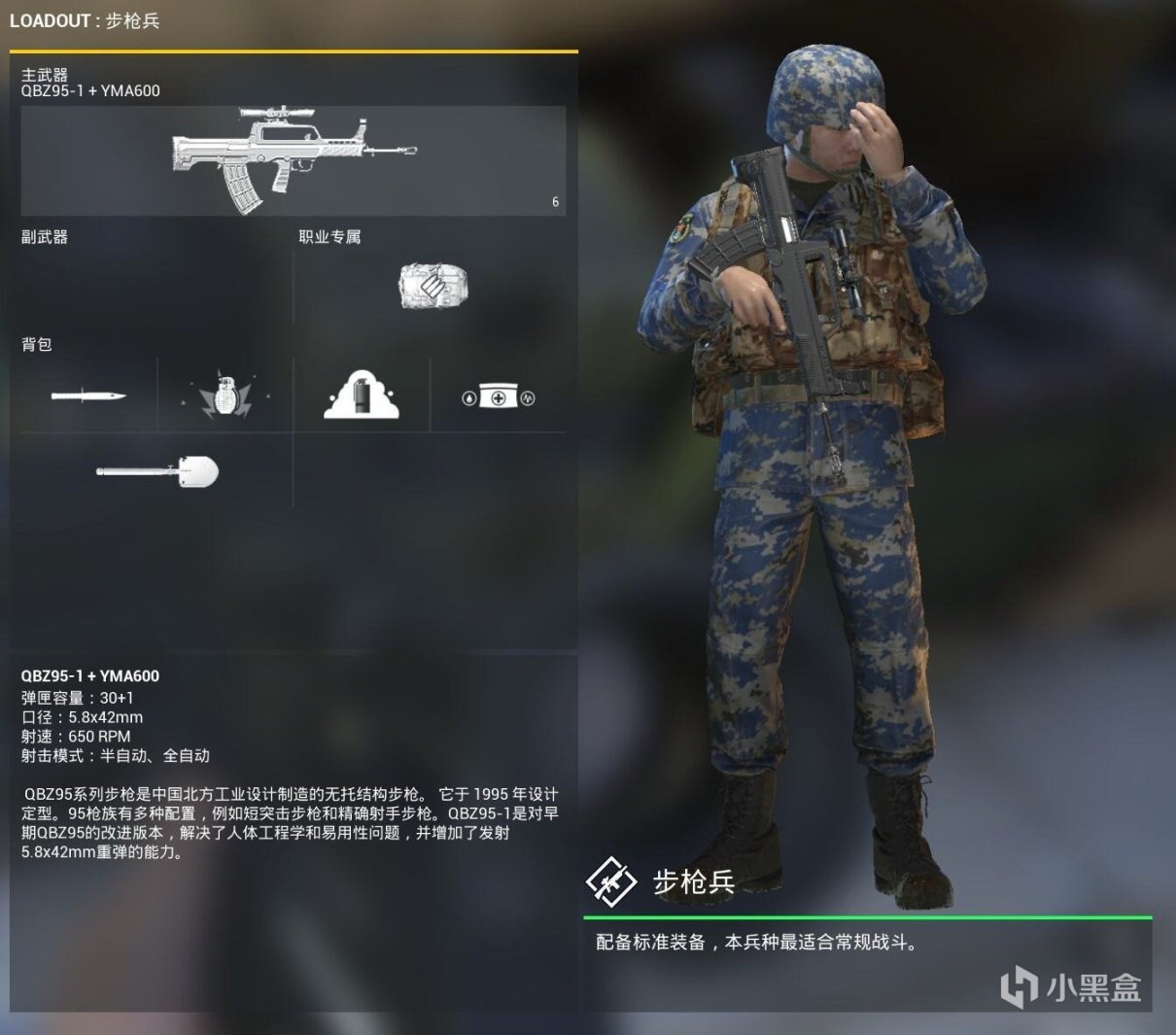 【PC遊戲】戰術小隊5.0更新，衝灘！中國人民解放軍海軍陸戰隊正式加入戰場-第8張