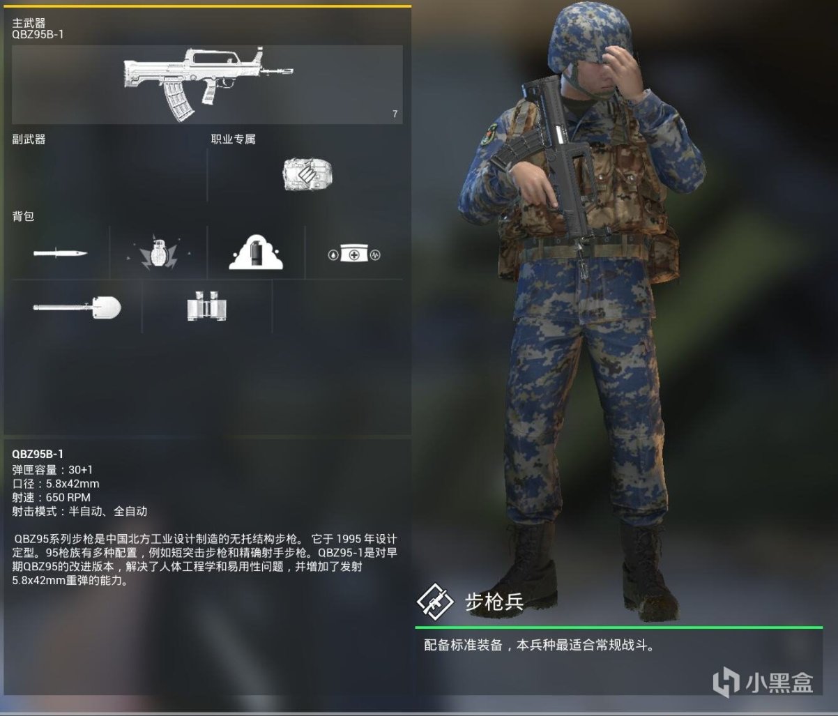 【PC遊戲】戰術小隊5.0更新，衝灘！中國人民解放軍海軍陸戰隊正式加入戰場-第7張