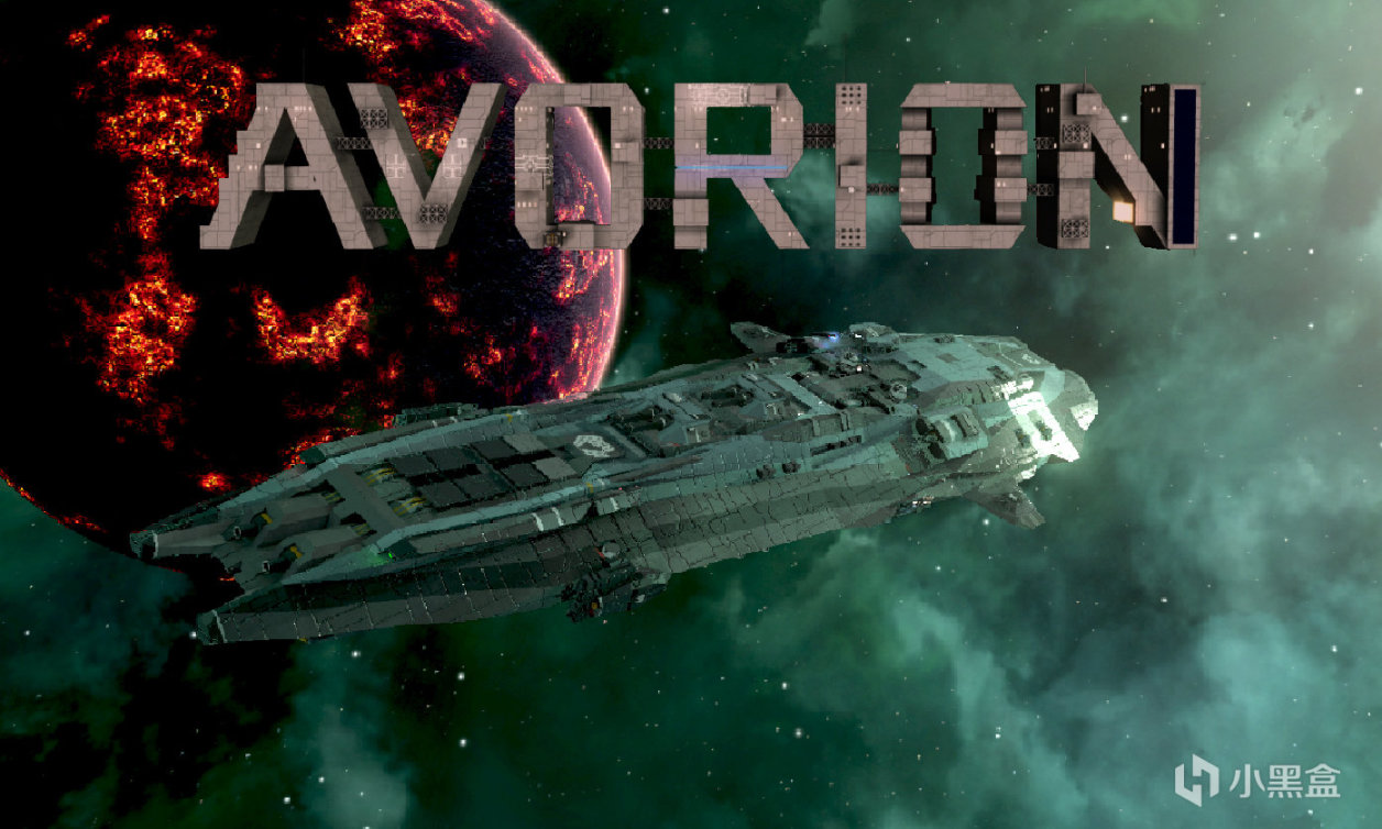 【PC游戏】太空沙盒游戏《AVORION》，它的强大取决于你的想象力-第5张