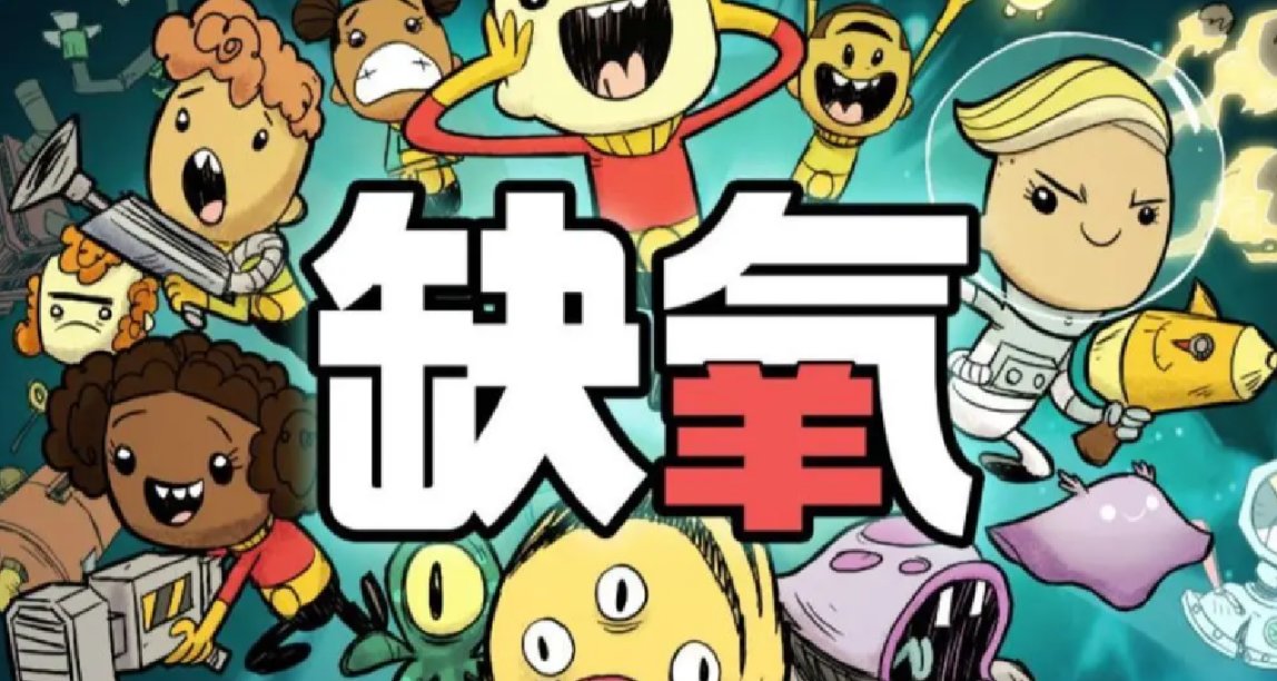 新手如何在缺氧正確開局（新手向/無Mod）