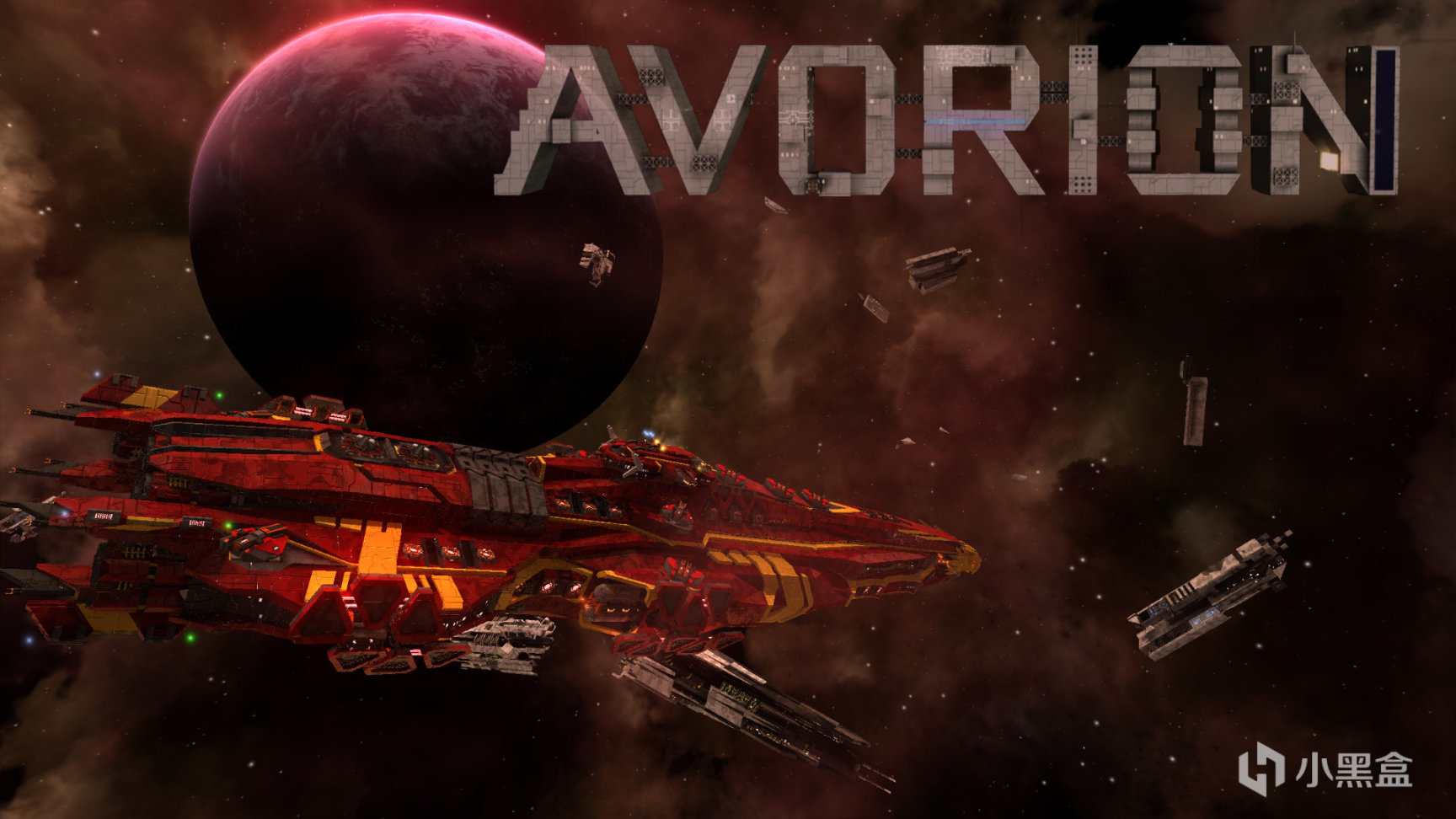 【PC游戏】太空沙盒游戏《AVORION》，它的强大取决于你的想象力-第6张