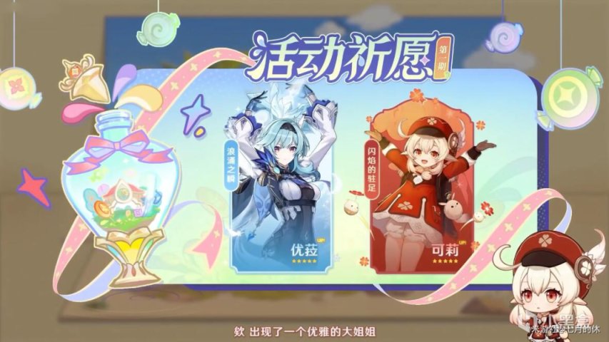 【原神】3.8前瞻【图文直播】，提前看枫丹地图+兑换码！-第1张