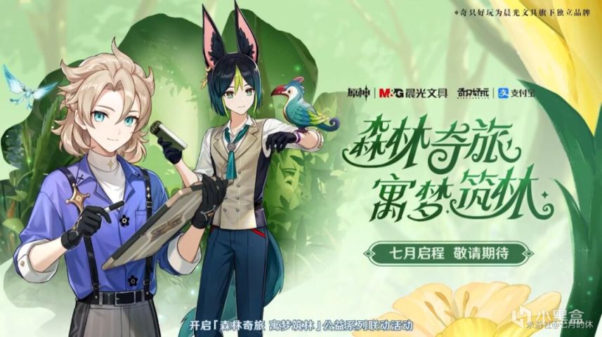 【原神】3.8前瞻【图文直播】，提前看枫丹地图+兑换码！-第12张