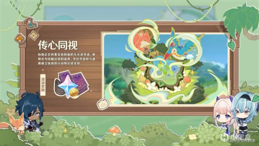 【原神】3.8前瞻【图文直播】，提前看枫丹地图+兑换码！-第5张