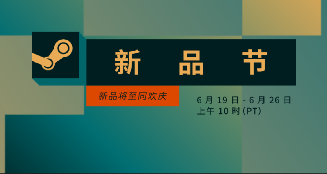 周游戏小事件，第七期