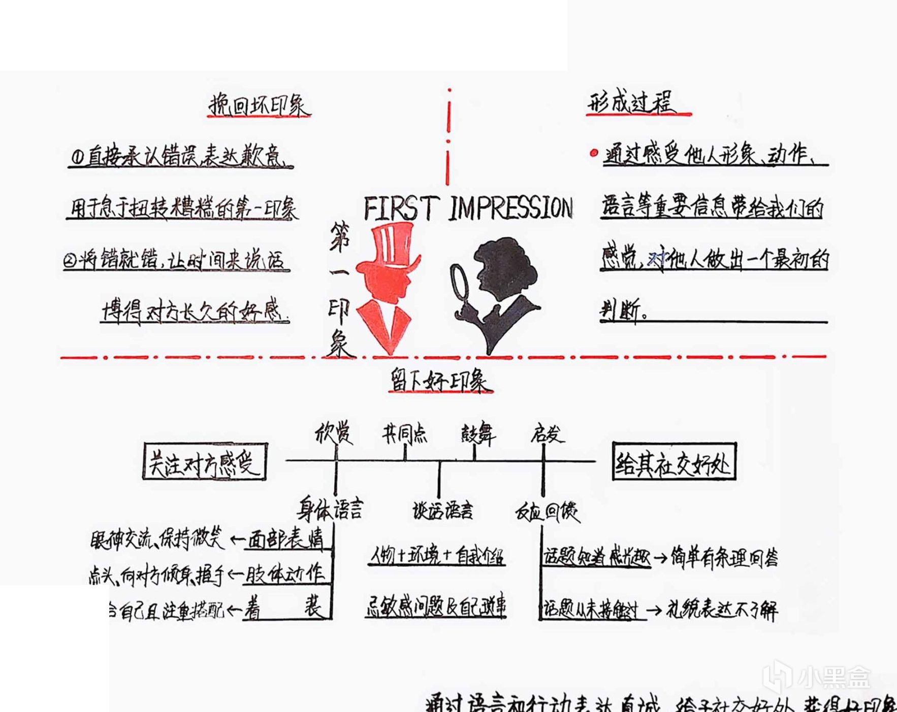 《因果定律》（Law of Cause and Effect）:恋爱法则（一）-第7张