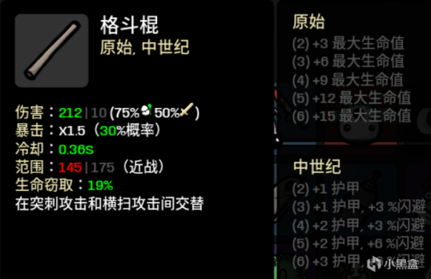 【PC游戏】土豆兄弟正式版新增角色获取及难度五攻略-第3张