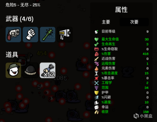 【PC游戏】土豆兄弟正式版新增角色获取及难度五攻略-第9张