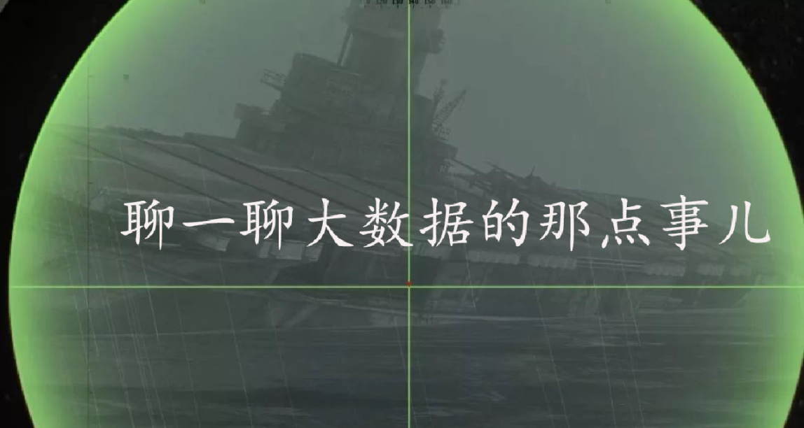 写给新入大数据专业的同学的壹点点建议