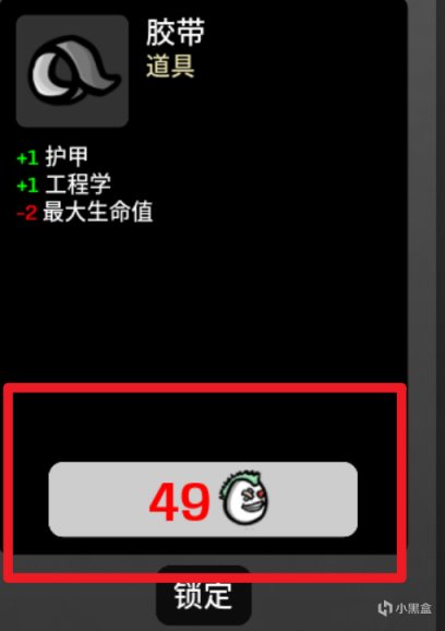【PC游戏】土豆兄弟正式版新增角色获取及难度五攻略-第18张