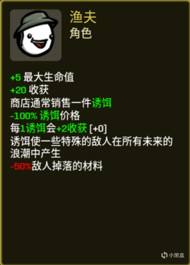 【PC游戏】土豆兄弟正式版新增角色获取及难度五攻略-第8张