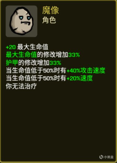 【PC游戏】土豆兄弟正式版新增角色获取及难度五攻略-第11张