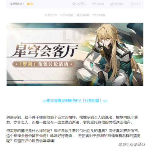 【1.1版本考据】“你”的承诺是什么？罗刹的棺椁里放了什么