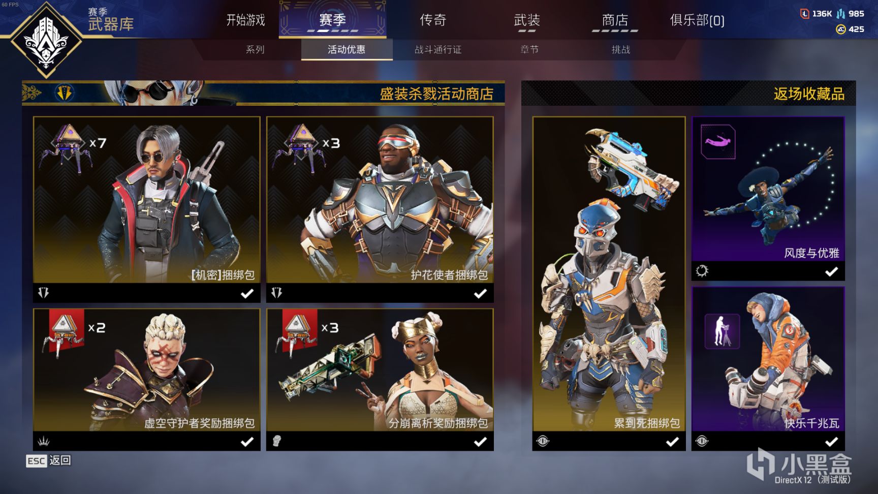 【Apex 英雄】[Apex英雄]活動商店更新 商城拓展輪換-23.6.24-第0張