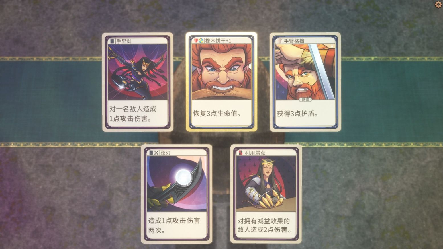 【PC游戏】令老菊赞不绝口的卡牌游戏，到底如何——简评《王牌与冒险》-第9张