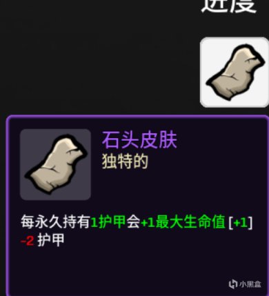 【PC游戏】土豆兄弟正式版新增角色获取及难度五攻略-第12张