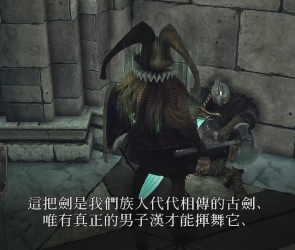 【PC游戏】太阳战士和洋葱骑士在《黑暗之魂2》的化身——乌格的凡荷特-第11张
