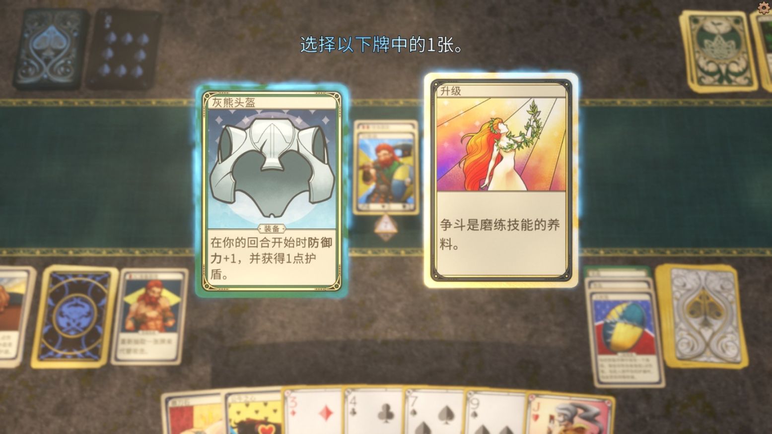 【PC游戏】令老菊赞不绝口的卡牌游戏，到底如何——简评《王牌与冒险》-第5张