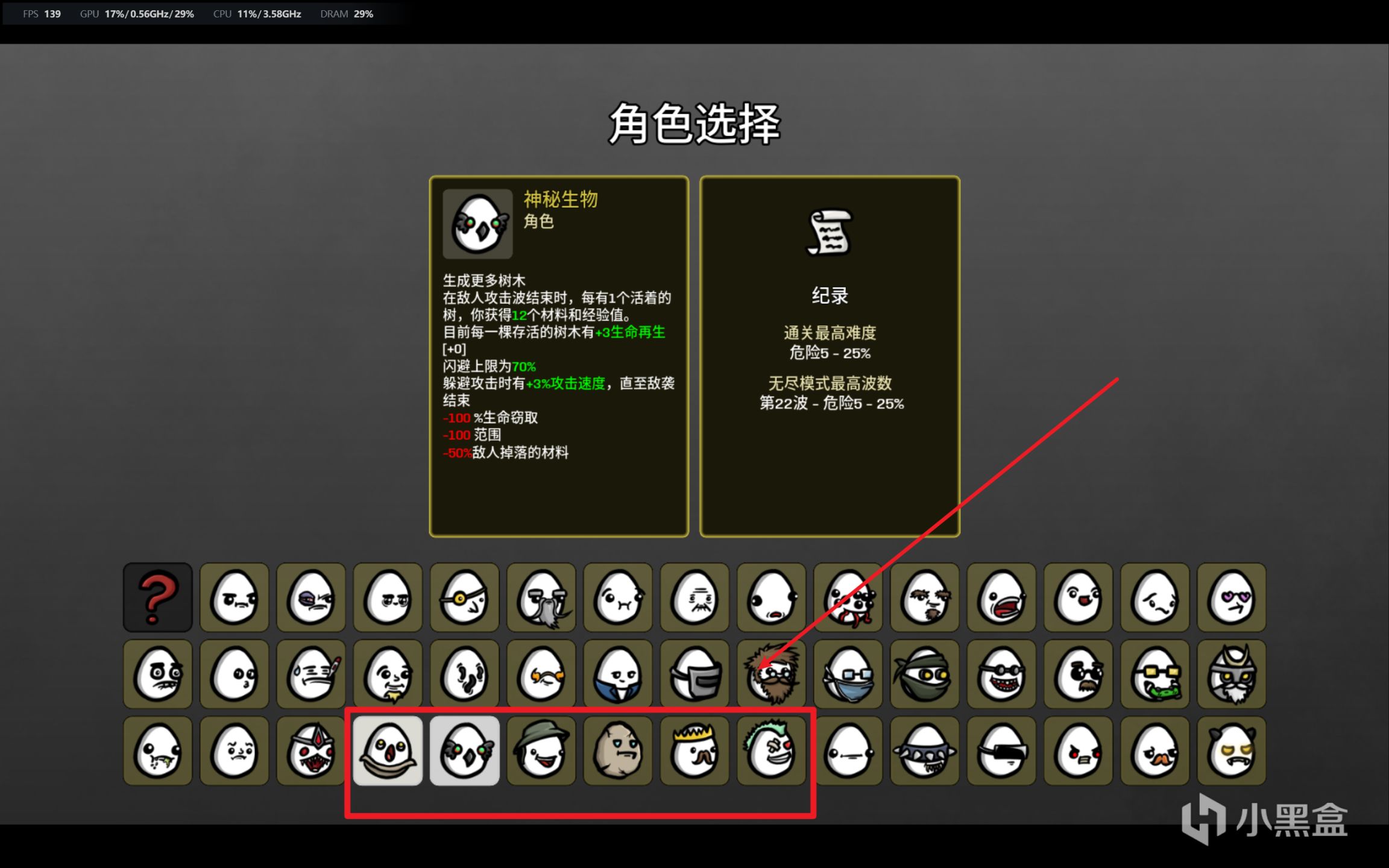 【PC游戏】土豆兄弟正式版新增角色获取及难度五攻略-第0张