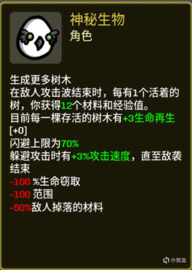 【PC游戏】土豆兄弟正式版新增角色获取及难度五攻略-第4张