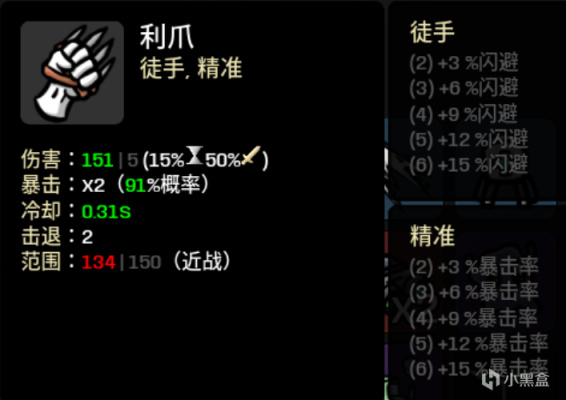 【PC游戏】土豆兄弟正式版新增角色获取及难度五攻略-第6张