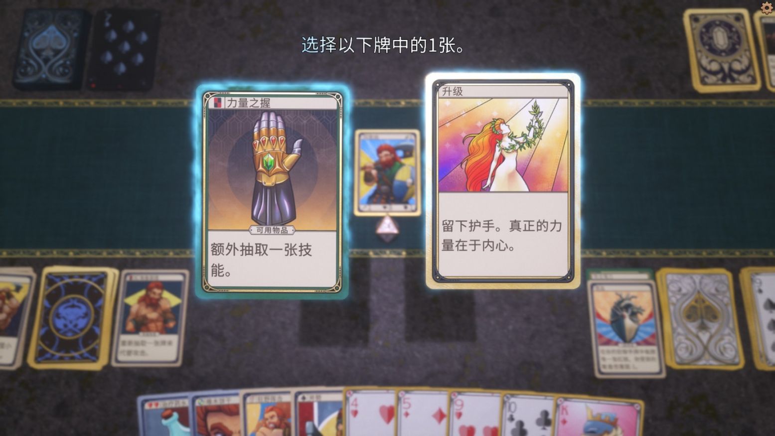 【PC游戏】令老菊赞不绝口的卡牌游戏，到底如何——简评《王牌与冒险》-第8张