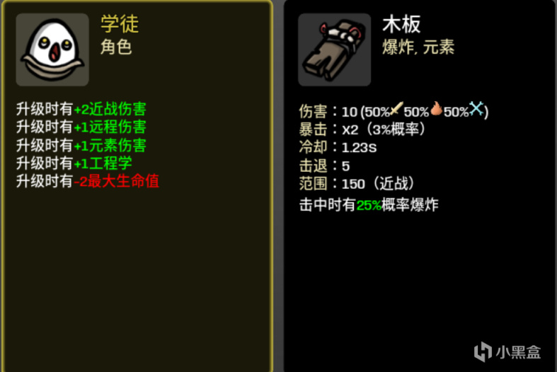 【PC游戏】土豆兄弟正式版新增角色获取及难度五攻略-第2张
