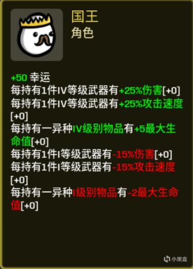 【PC游戏】土豆兄弟正式版新增角色获取及难度五攻略-第13张