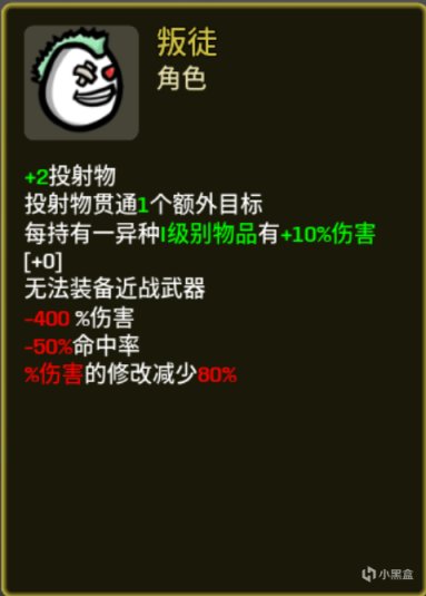 【PC游戏】土豆兄弟正式版新增角色获取及难度五攻略-第17张