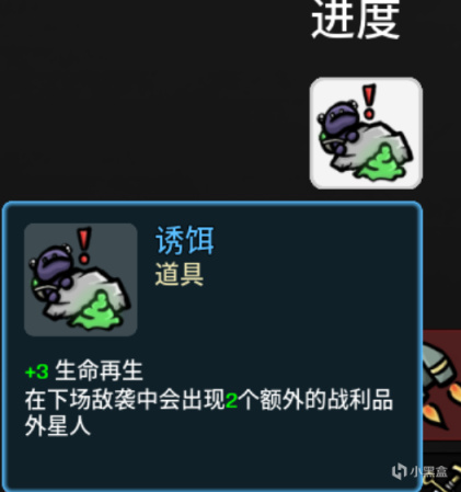 【PC游戏】土豆兄弟正式版新增角色获取及难度五攻略-第10张