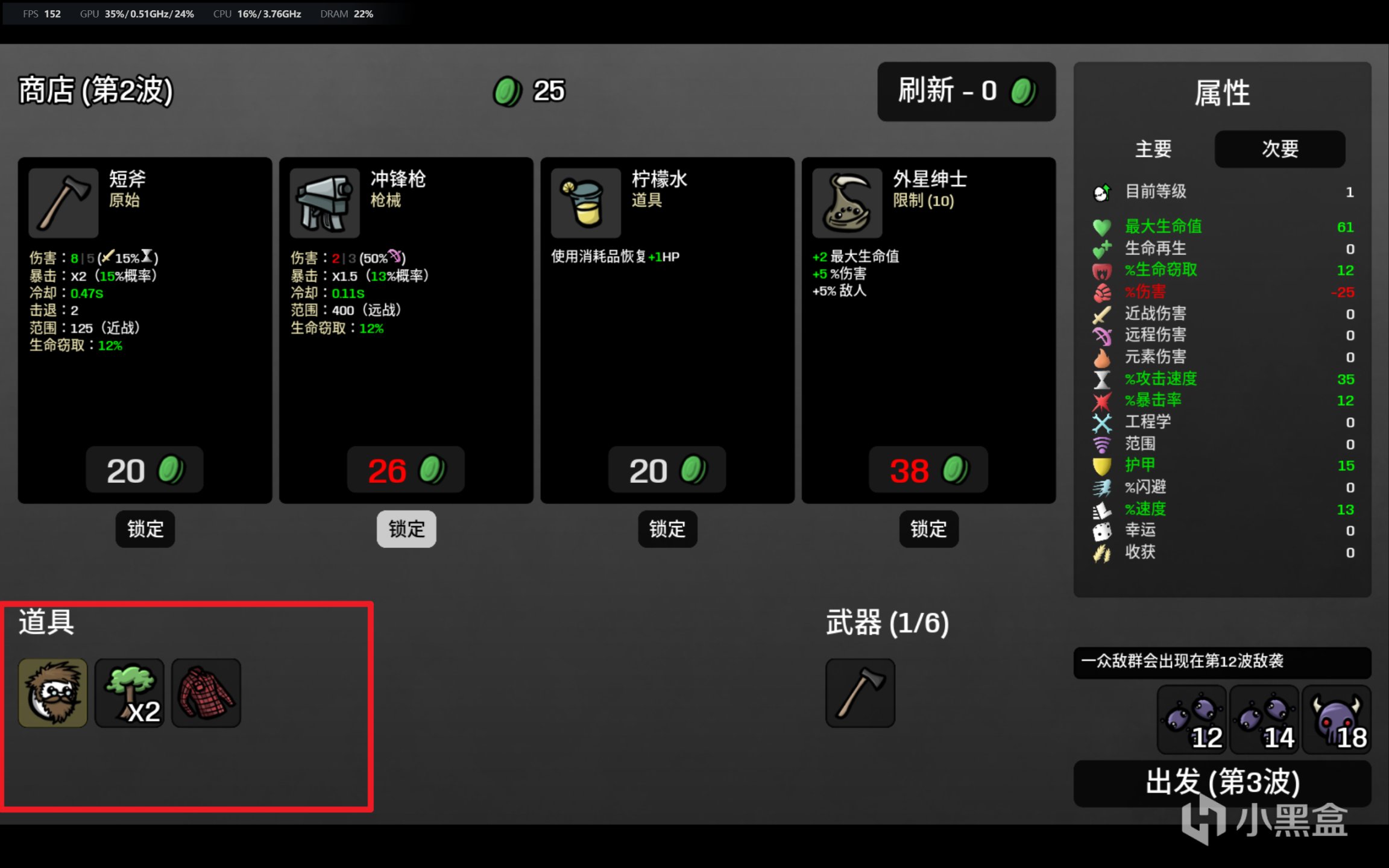 【PC游戏】土豆兄弟正式版新增角色获取及难度五攻略-第5张