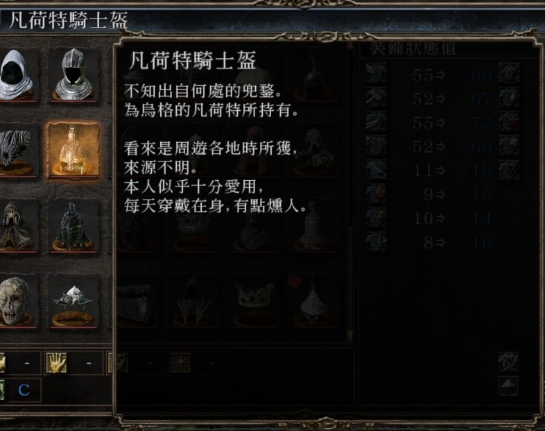 【PC游戏】太阳战士和洋葱骑士在《黑暗之魂2》的化身——乌格的凡荷特-第17张