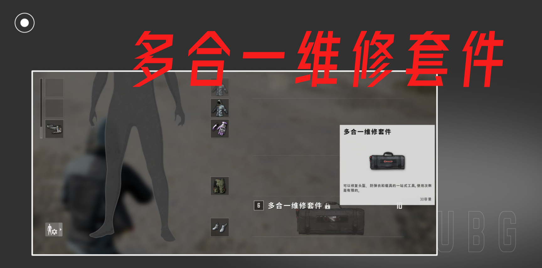 【绝地求生】PUBG｜拆卸轮胎？有点意思！-第1张