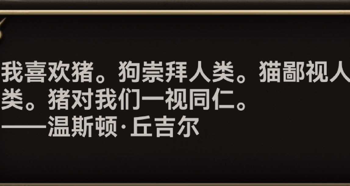 文明6科技树解锁攻略，与各项科技名言考究！（远古）