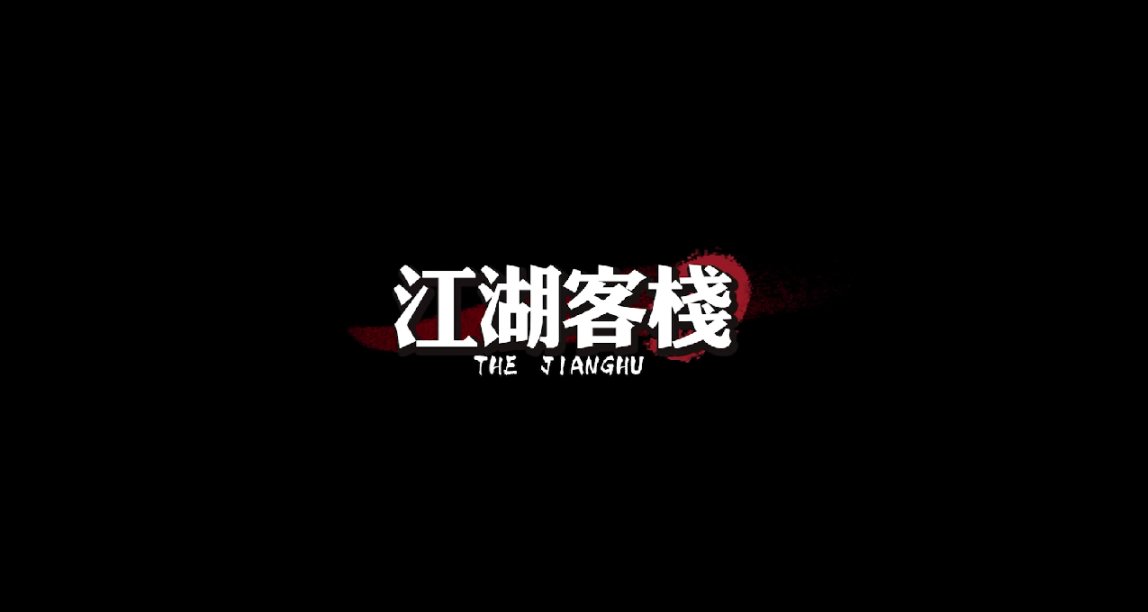 武侠游戏《江湖客栈》现已在Steam抢鲜体验发售，国区售价￥68