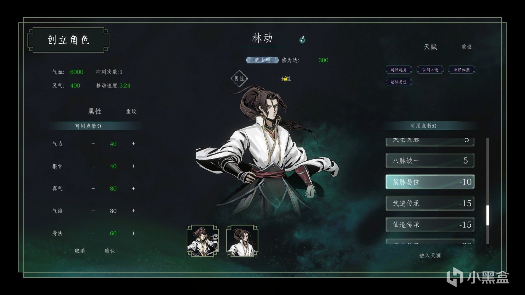 【PC遊戲】百鍊登神：以武證道，重振宗門榮光-第1張