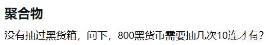 【答疑】垂直靈敏度影響||返場主播飾品CDK有效期等（9）-第2張