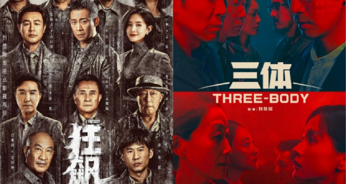 白玉兰奖——《狂飙》遗憾陪跑，《三体》获最佳美术奖！