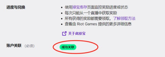 【無畏契約】『Valorant X Twitch』絕版卡面現已免費領取，僅此一天！附教程-第8張