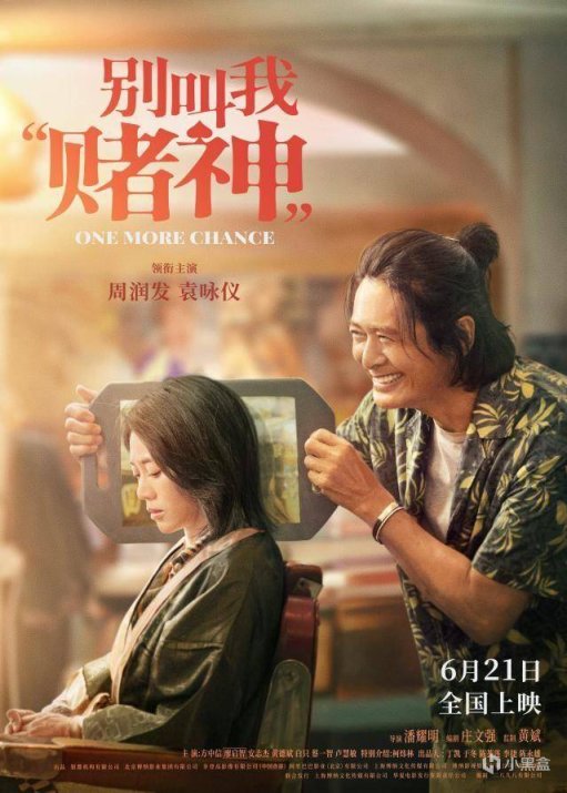 【影视动漫】后劲太大了，周润发这部新“赌片”让我看到了港片的傲骨与良心-第5张