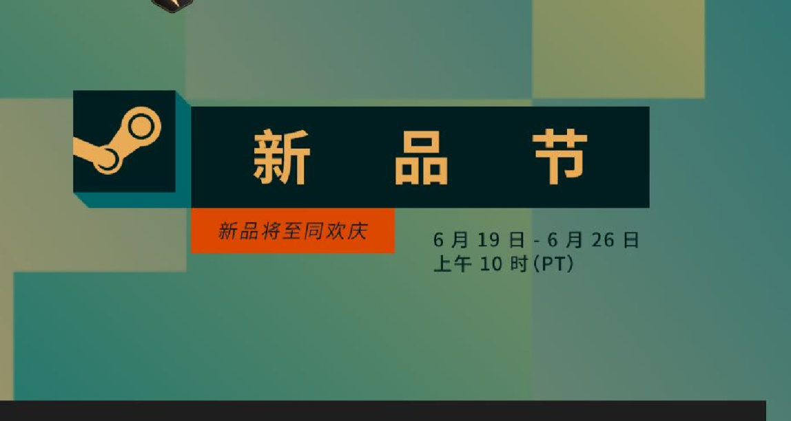 【雙魚星鑑？】（Day 6，7）2023年6月個人向新品節遊戲盤點