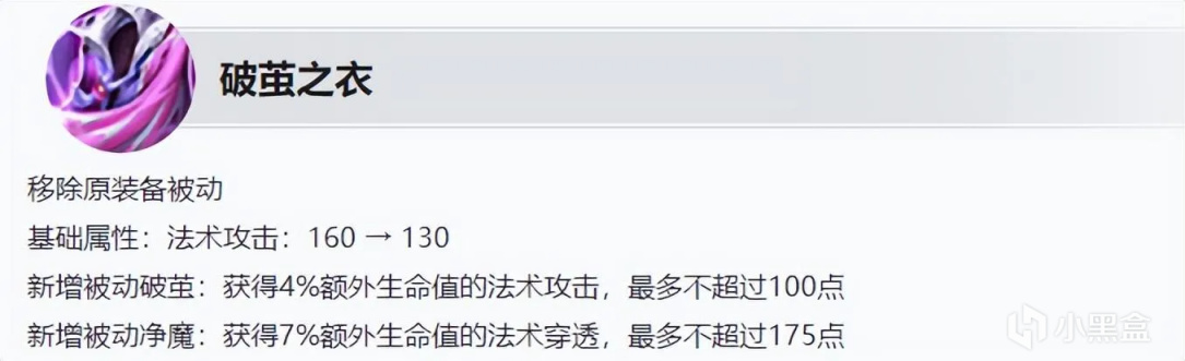 【王者榮耀】S32新賽季更新時間確認，中路地形大改，這些調整一定要知道！-第5張