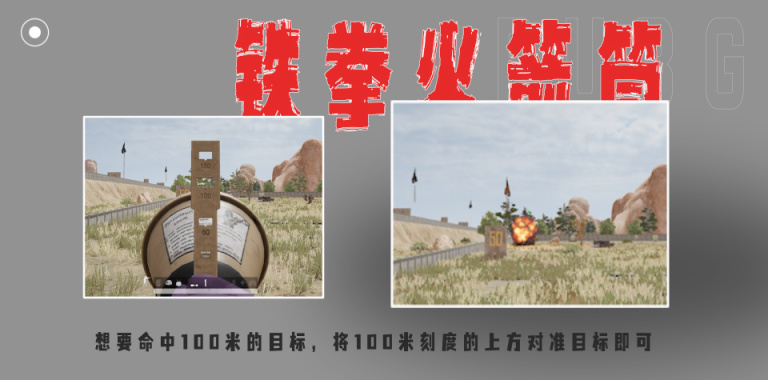 【絕地求生】PUBG｜鐵拳火箭筒，玩的就是刺激-第3張