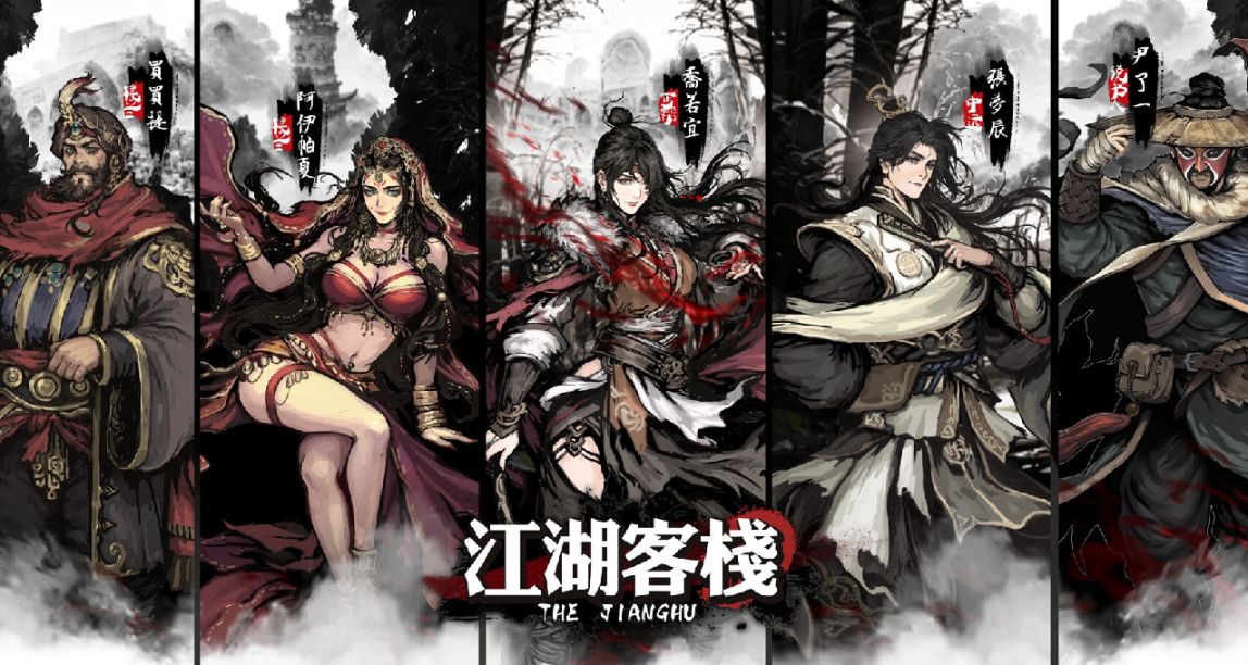 《江湖客棧》：值得期待的江湖一夢，然現今表現好壞參半......