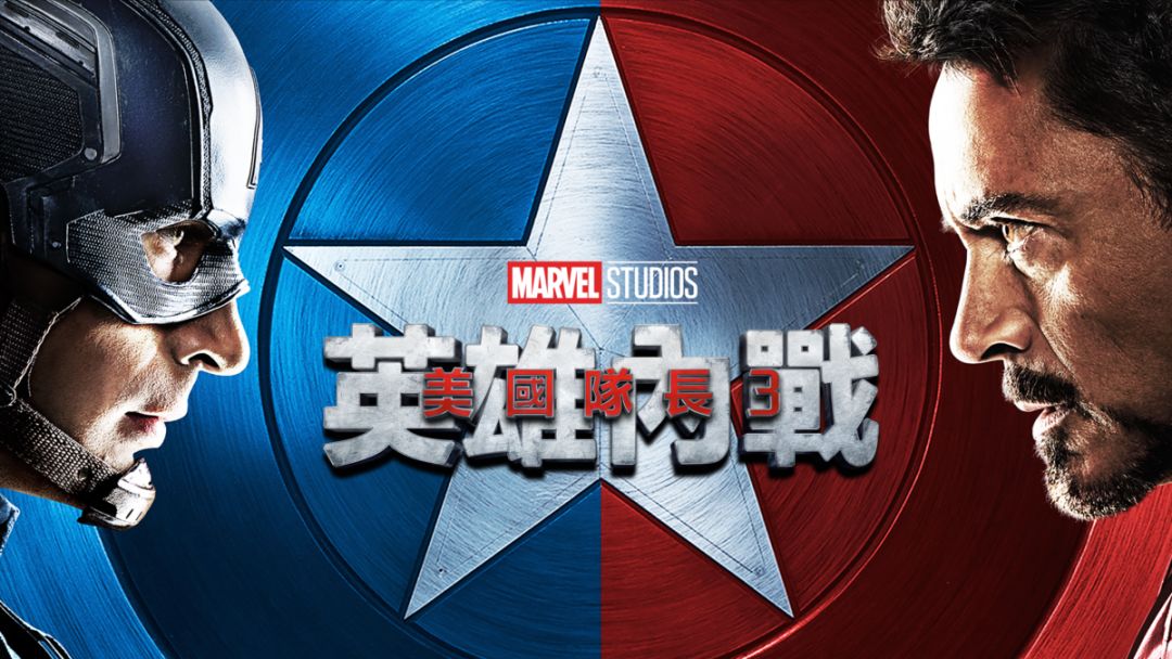 漫威宇宙——票房排行榜，哪部是你的最爱？