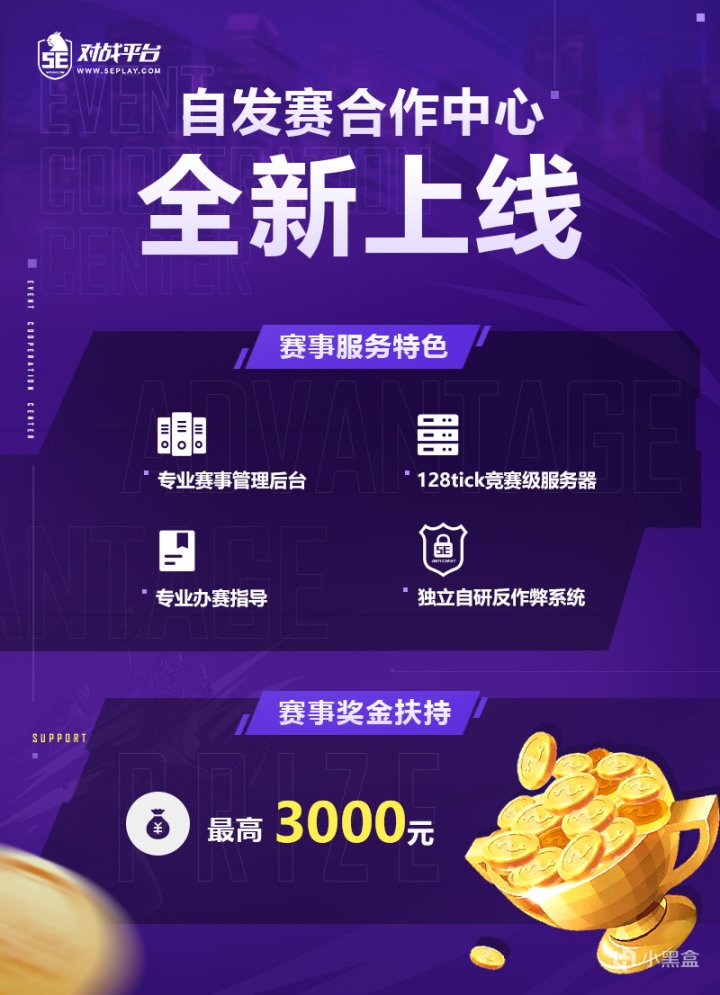 【CS:GO】2023 S3賽季更新公告 高校認證與自發賽系統登場-第3張