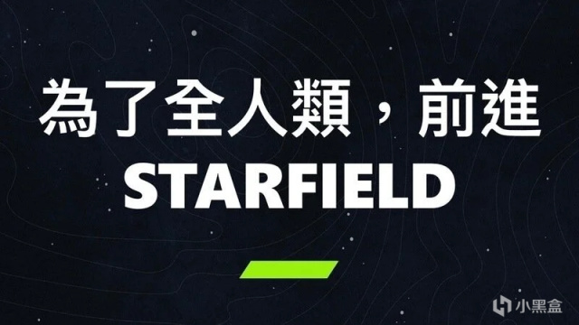 【PC遊戲】星空吧：中國臺灣玩家求助，請求添加繁體中文-第7張